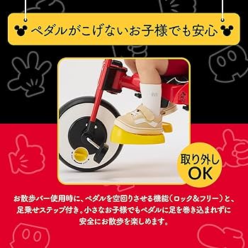 【公式EC限定】アイデス ディズニー 三輪車　(ミッキー) 41uHrN0YztL.jpg_BO30,255,255,